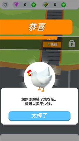 鸡蛋工厂截图2
