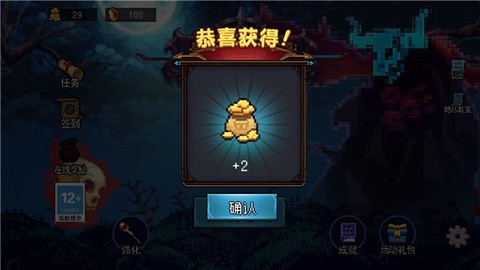 地下城进化版[图6]
