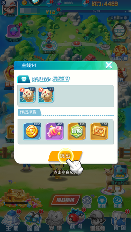 旋转吧泡泡君截图1