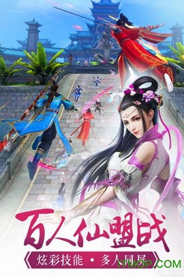 凡人诛仙诀截图3