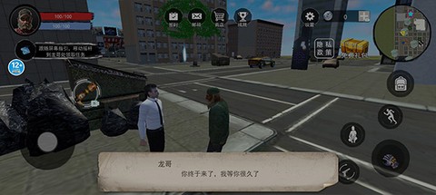 乞丐生存模拟截图2