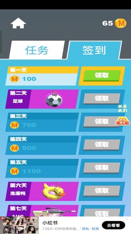 射击小能手截图2
