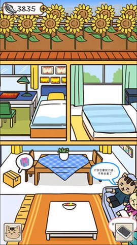 离家的猫截图2