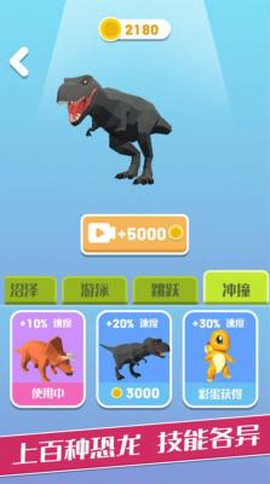 恐龙岛大作战截图1