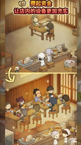 食堂故事截图3