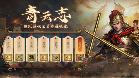 隋唐英杰传截图2