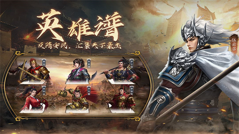 隋唐英杰传截图3