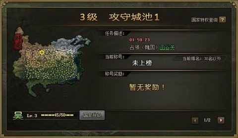 攻城掠地傲世堂[图4]