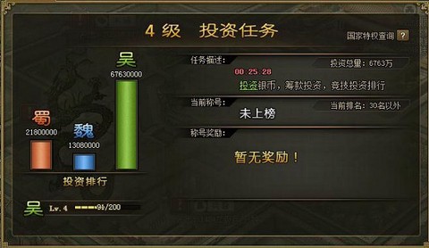 攻城掠地傲世堂[图6]