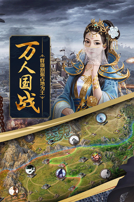 攻城掠地傲世堂截图2