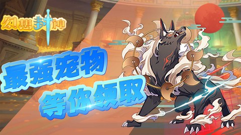 幻想封神online[图1]