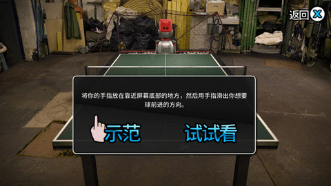 指尖乒乓球[图5]