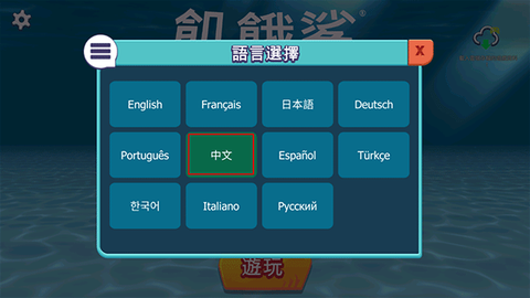 饥饿鲨进化国际版[图3]
