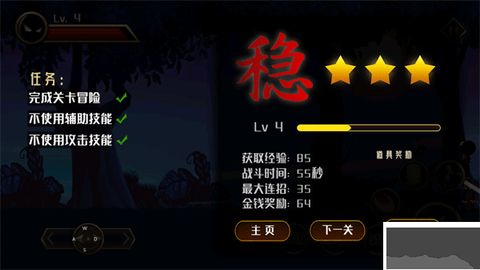 火柴人英雄传说[图8]