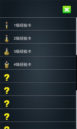 矛盾2048截图3