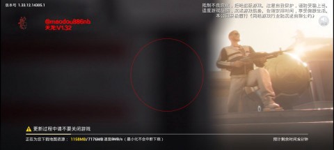 天龙启动器截图2