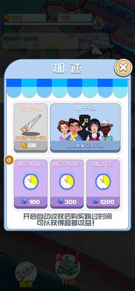 迷你城市冒险截图2
