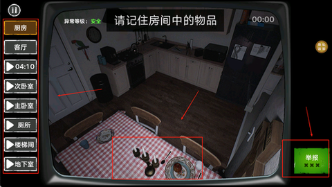 捉鬼敢死队手机版[图2]