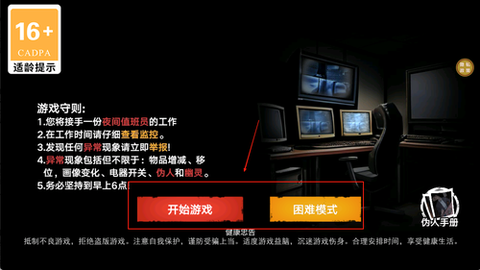 捉鬼敢死队手机版截图1
