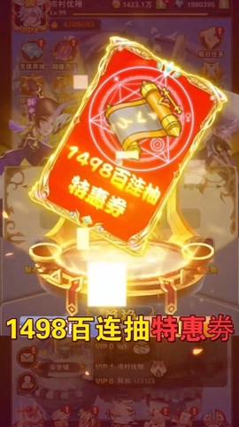 全民养公主截图3