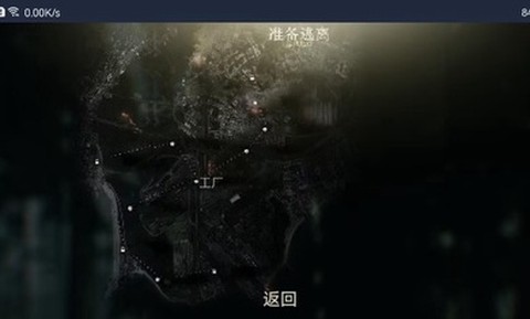 逃离内华达截图1