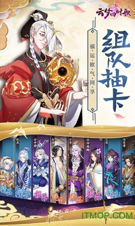 云梦四时歌截图3