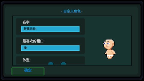 假牙与恶魔2截图3