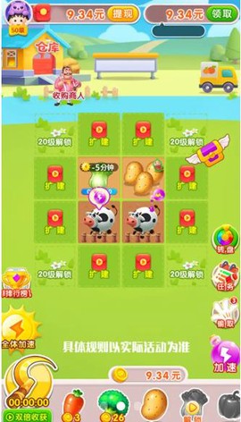 奇迹农场主截图1