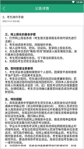 辽宁学考完整版[图4]