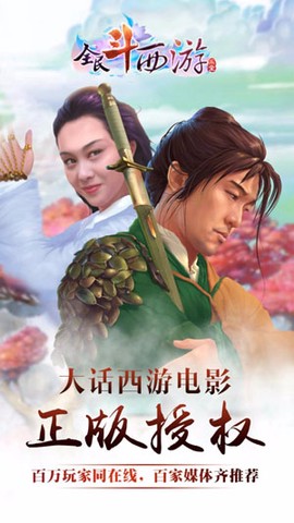 全民斗西游截图1