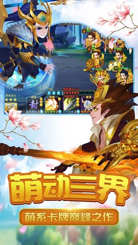 缘来是西游截图1