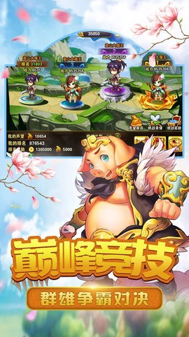 缘来是西游截图2