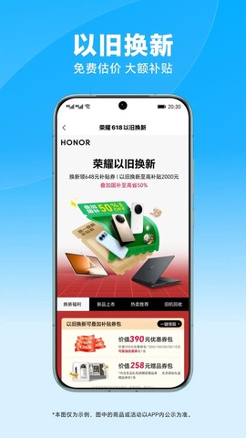 荣耀商城截图2