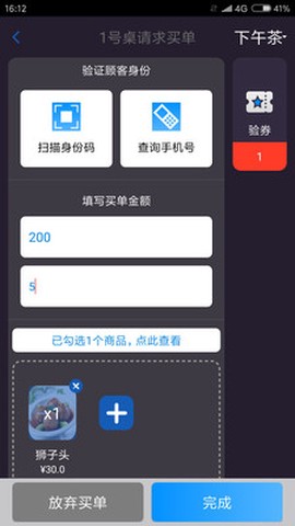 捷账宝[图1]