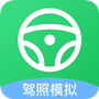 考驾照帮手