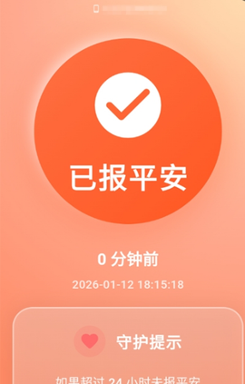 还活着截图1