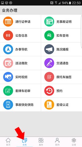柳州交警[图3]