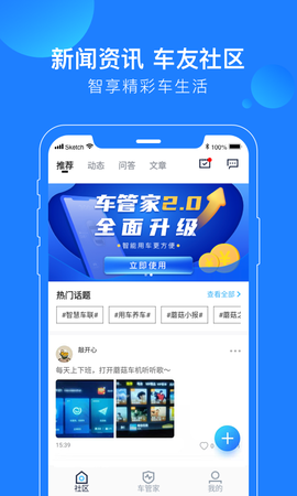 蘑菇知途截图3