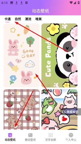 透透壁纸[图2]