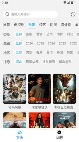 看客影视截图3
