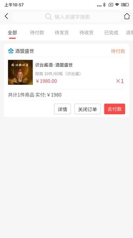酒盟盛世[图1]