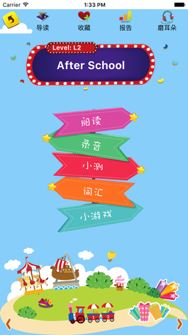 喜阅英语截图1