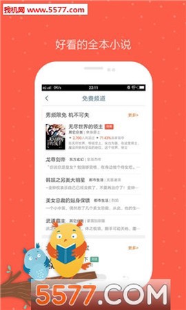 久久小说网截图1