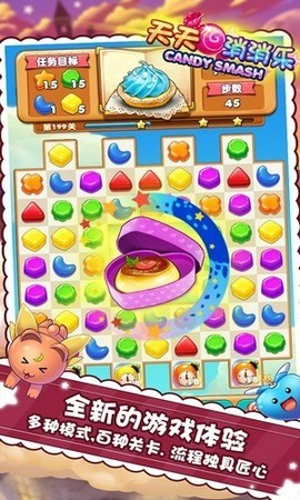 糖果app截图1