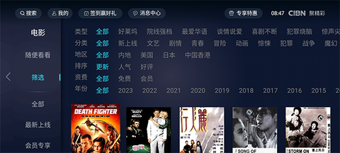 CIBN聚精彩截图3