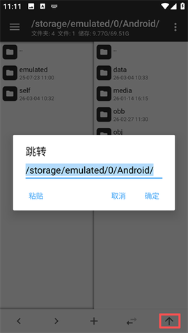 mt管理器中文版安装[图5]