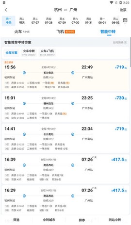 携程旅行[图4]