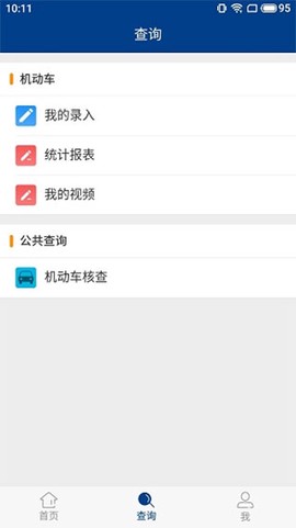 随手拍违章[图1]
