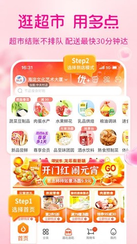 多点[图1]