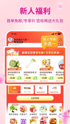 多点截图3